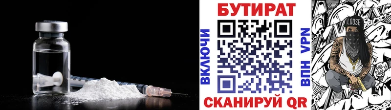 где продают наркотики  Шумиха  БУТИРАТ вода 