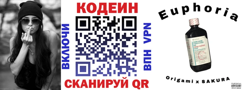 Codein напиток Lean (лин)  где купить наркоту  Шумиха 