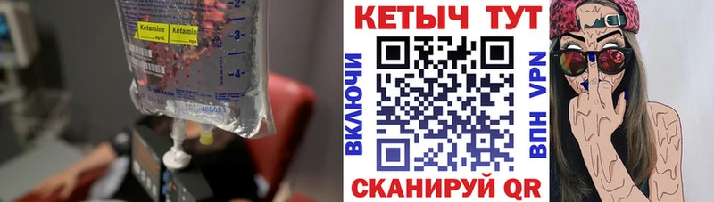 КЕТАМИН VHQ  Шумиха 