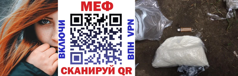 Мефедрон кристаллы  Шумиха 
