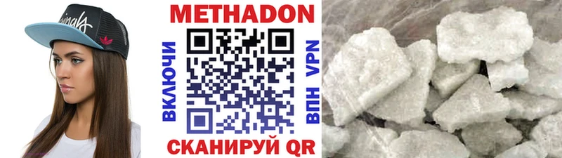 МЕТАДОН VHQ  Шумиха 